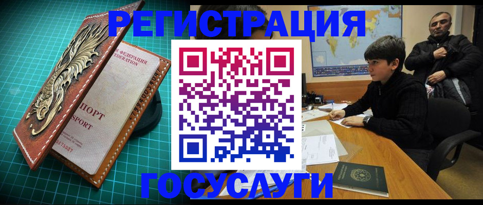 прописка ребенка в Нытве